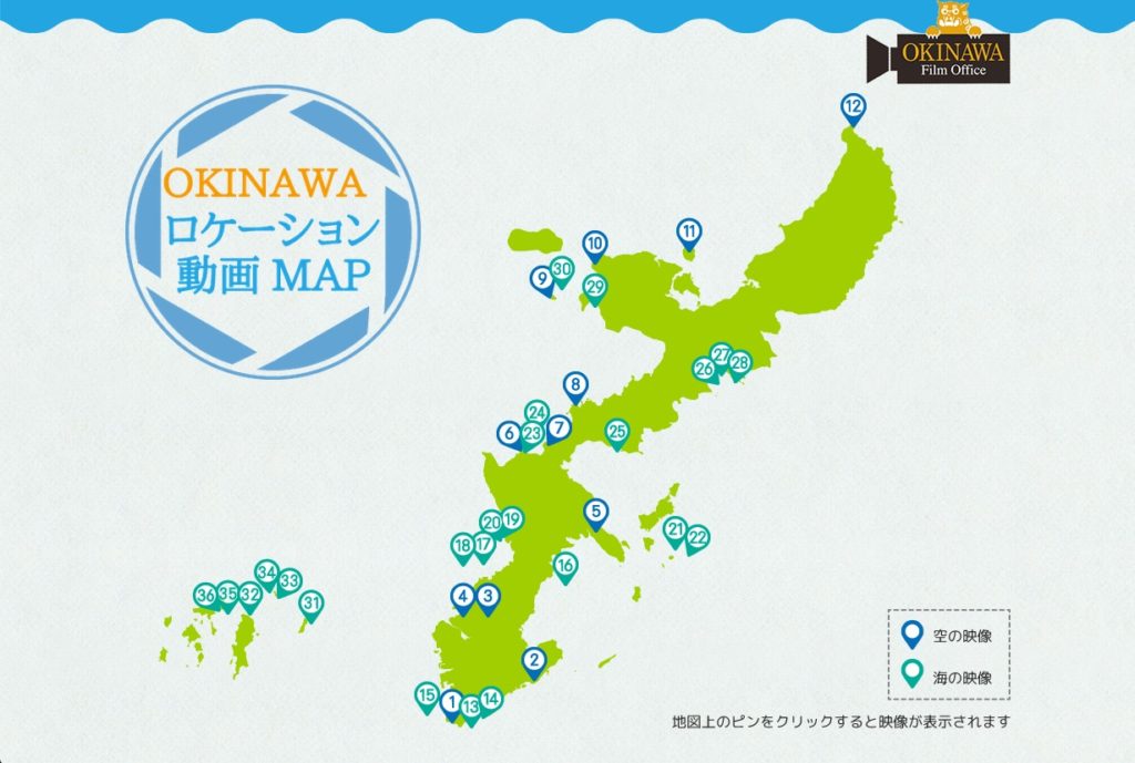 okinawaロケーションマップ